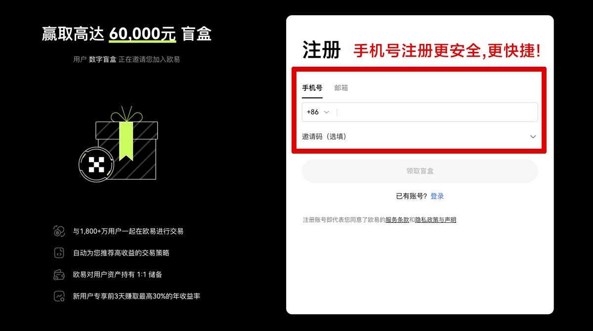 注册大门交易所注册开户流程有多快？3步完成新人认证账户步骤