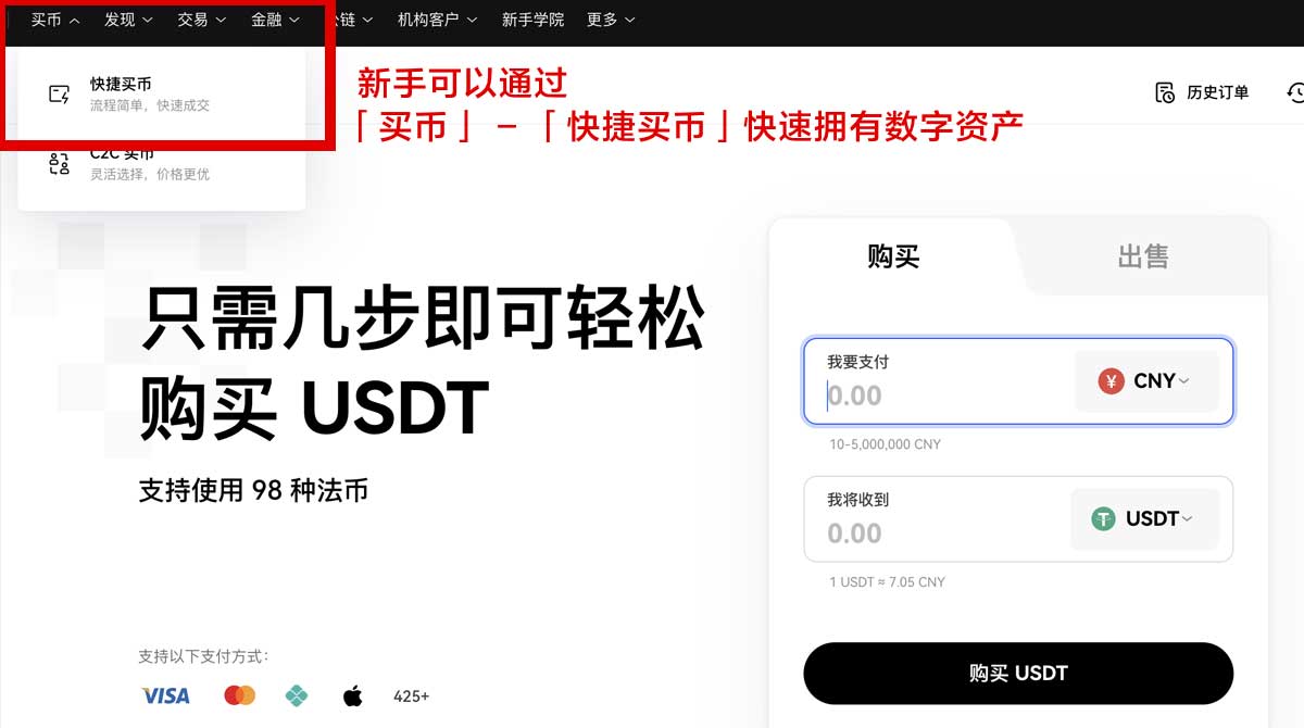 大门交易所注册开户流程有多快？3步完成新人认证身份验证流程